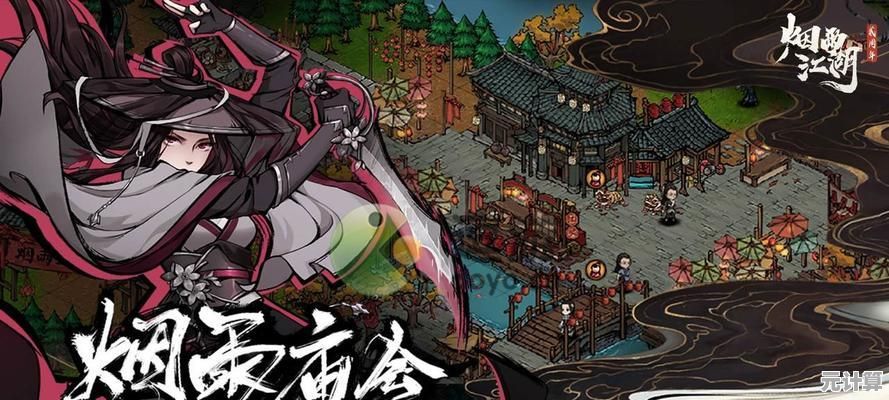 《烟雨江湖》安卓版来袭，你准备好挑战精彩任务赢取丰厚奖励了吗？