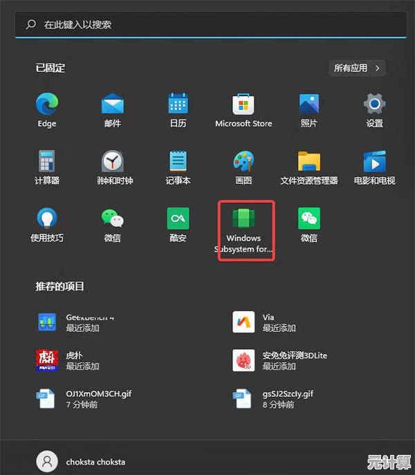 Win11电脑端微信安装全流程解析与路径设置指南