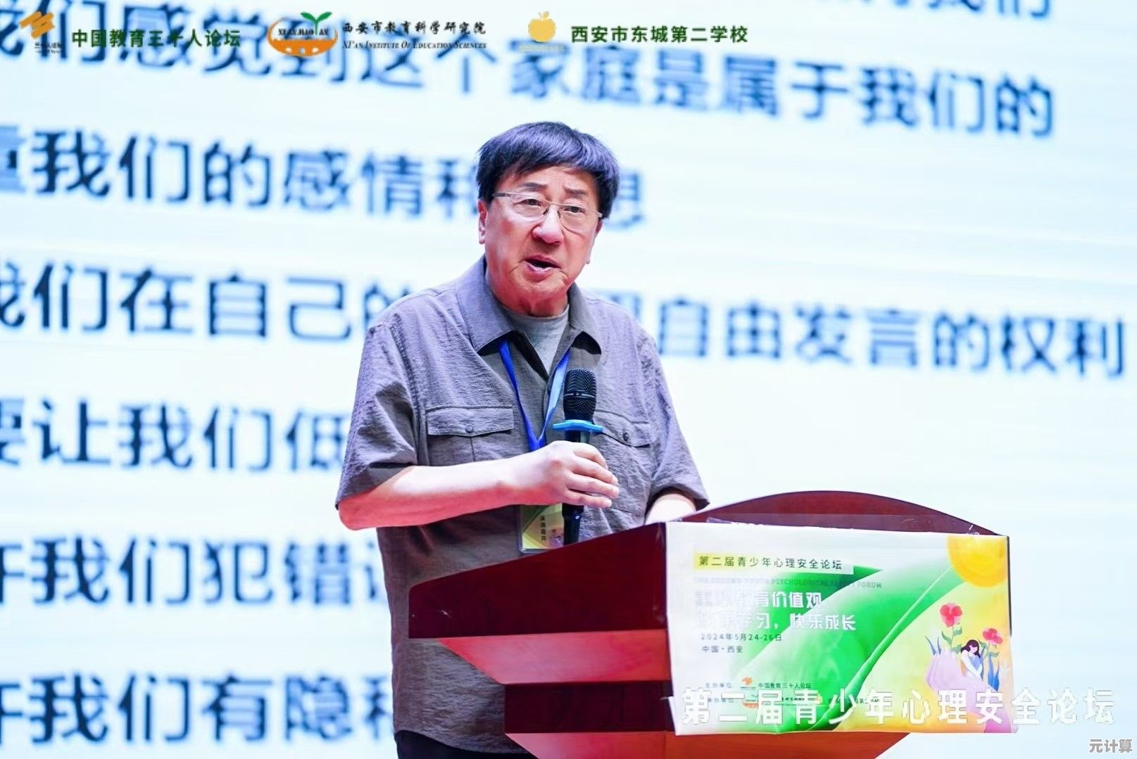 打造安全无忧的学习空间,守护每位学子的身心健康与成长 打造安全无忧的学习空间,守护每位学子的身心健康与成长