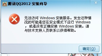 QQ无法安装的原因分析与详细解决步骤 QQ无法安装的原因分析与详细解决步骤