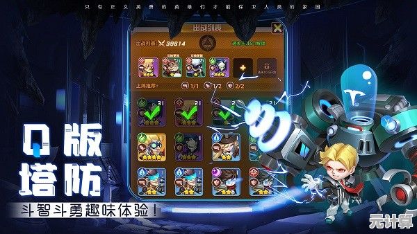 想尝试紧凑Q版画面与创新玩法的塔防?空间炮塔防御》够格吗? 想尝试紧凑Q版画面与创新玩法的塔防?空间炮塔防御》够格吗?