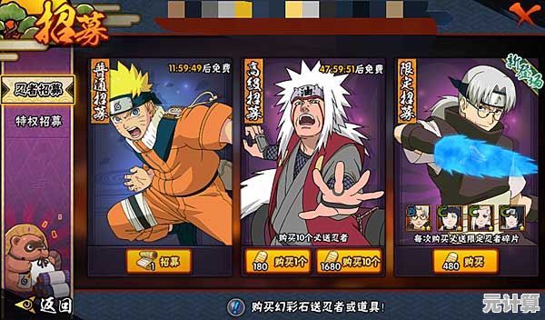 想随时随地畅玩《火影忍者云游戏最新版2024》这些优点你心动了吗? 想随时随地畅玩《火影忍者云游戏最新版2024》这些优点你心动了吗?