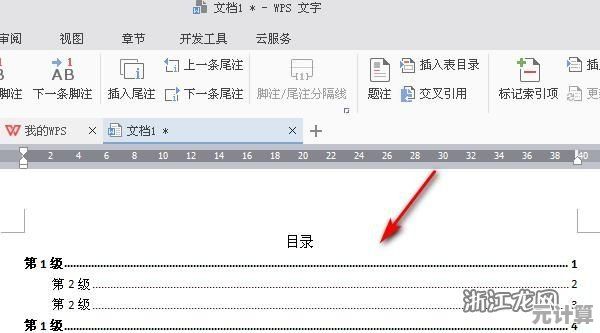 掌握Word自动生成目录技巧:提升文档专业度的实用方法 掌握Word自动生成目录技巧:提升文档专业度的实用方法