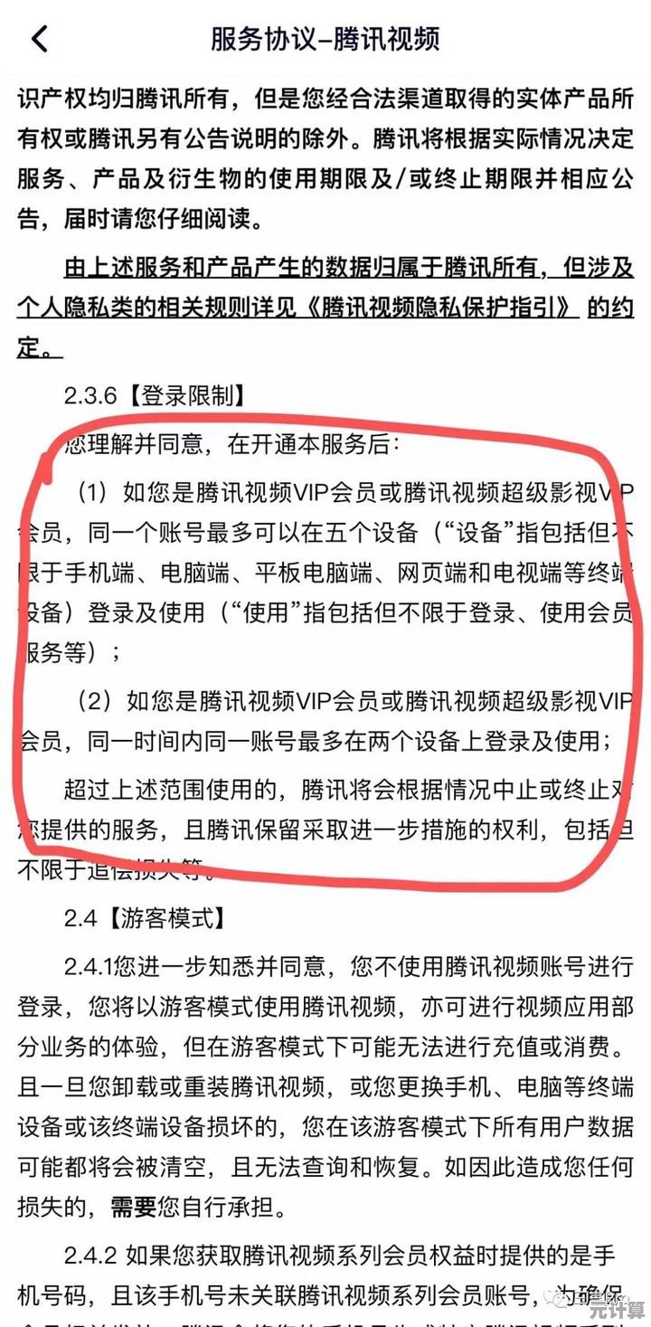 想知道优酷视频会员双设备登录会掉线吗?详细解答在这里 想知道优酷视频会员双设备登录会掉线吗?详细解答在这里