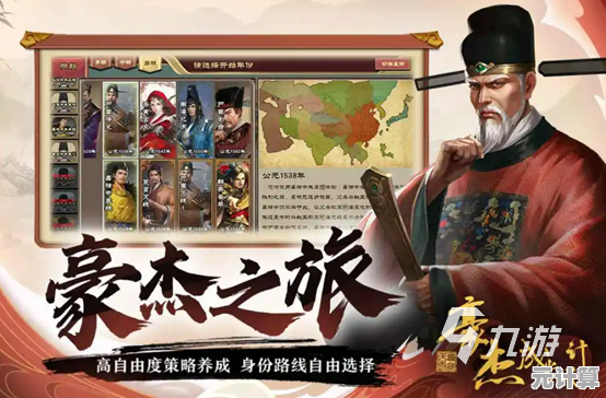 豪杰成长计划手机版：想体验不同人生轨迹的你还不快来下载？