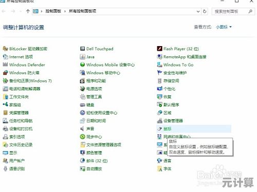探索Win11鼠标左键自定义功能,轻松实现个性化界面设置 探索Win11鼠标左键自定义功能,轻松实现个性化界面设置