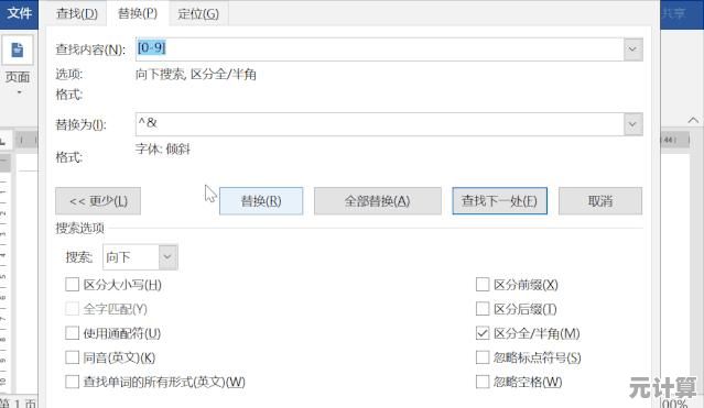 解决Word输入时覆盖后面字体的方法，小鱼详细步骤教学