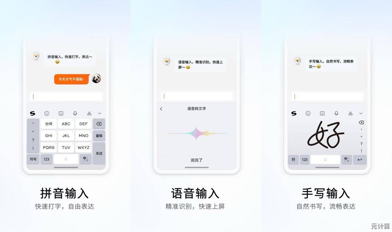 搜狗手写输入法免费下载，手写输入更流畅便捷