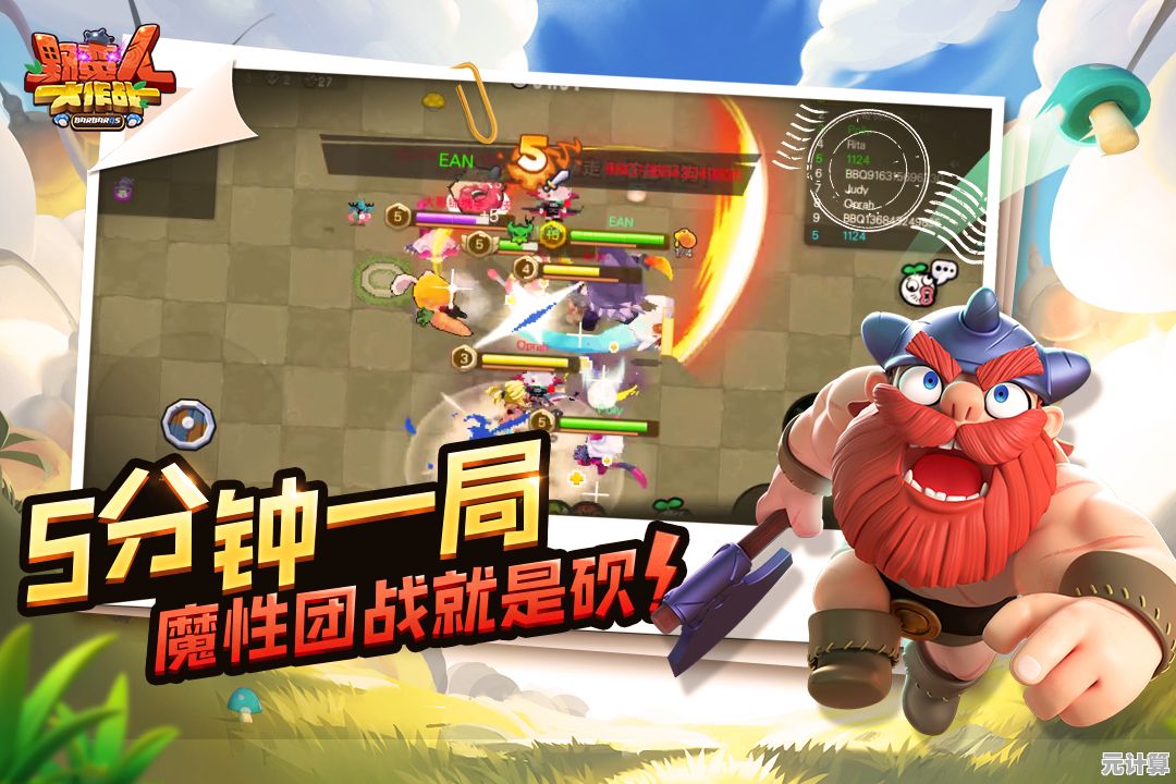 还在寻找一款可以自由搭配角色技能的竞技游戏?野蛮人大作战手机版》不就是最佳选择吗? 还在寻找一款可以自由搭配角色技能的竞技游戏?野蛮人大作战手机版》不就是最佳选择吗?