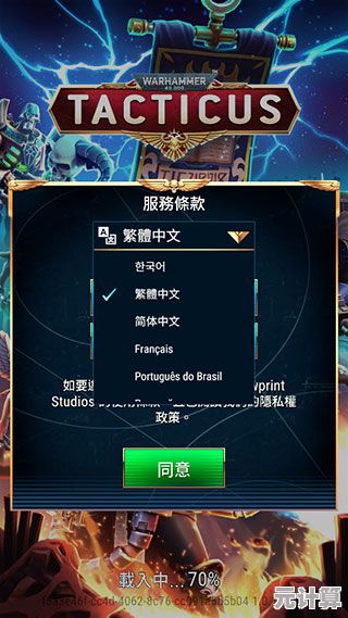 解锁游戏新境界,星云修改器让你的冒险之旅更加自由精彩! 解锁游戏新境界,星云修改器让你的冒险之旅更加自由精彩!