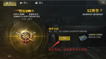 提升段位、冲击排行榜的机会来了，你准备好加入《绝地求生国际服手游》了吗？