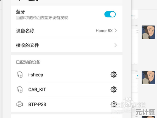 如何快速将蓝牙耳机成功连接到您的手机设备