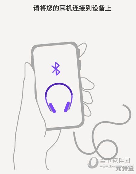 如何快速将蓝牙耳机成功连接到您的手机设备