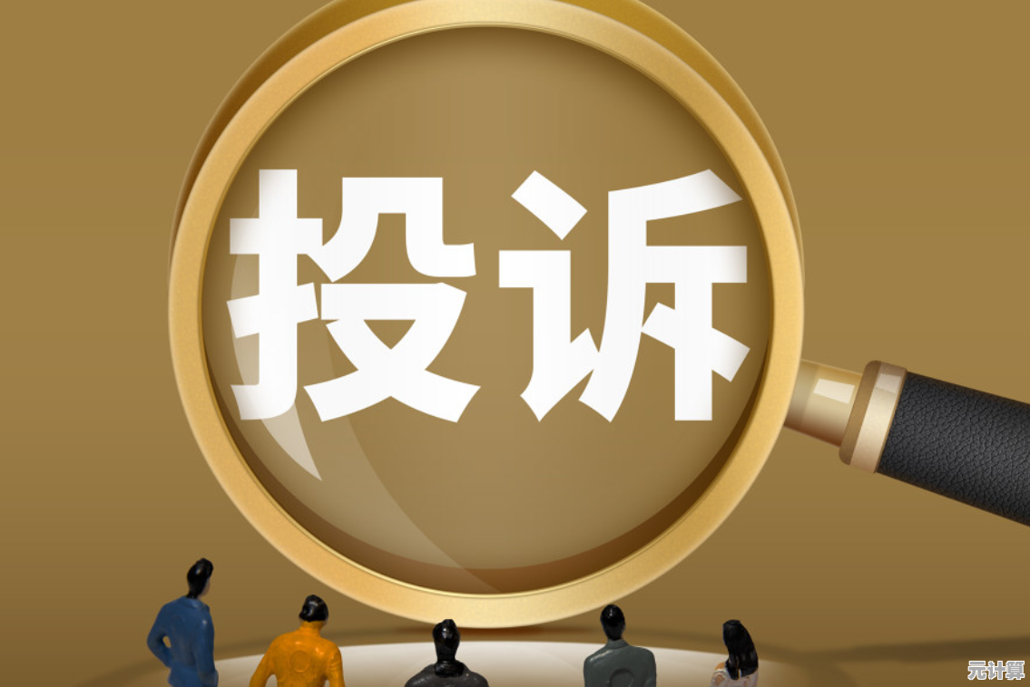 淘宝购物维权必备：投诉卖家的合法途径与实操方法解析