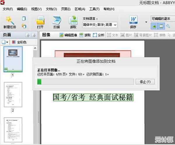 掌握高效方法:将PDF内容转换为可编辑Word文件 掌握高效方法:将PDF内容转换为可编辑Word文件