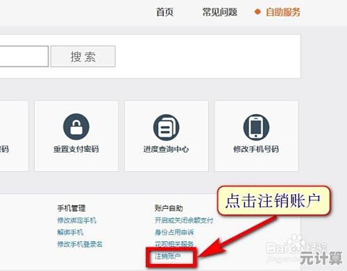 详细教程:支付宝账户注销的注意事项与方法 详细教程:支付宝账户注销的注意事项与方法