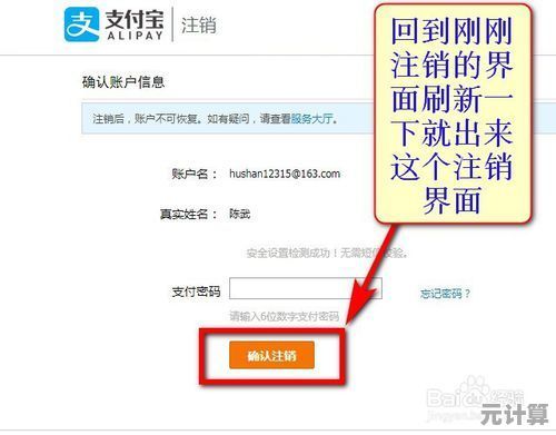 详细教程:支付宝账户注销的注意事项与方法 详细教程:支付宝账户注销的注意事项与方法