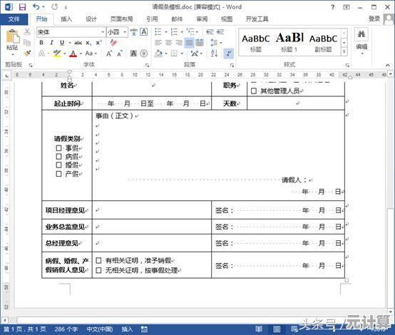 高效清理Word空白页技巧:完整操作指南与问题排查 高效清理Word空白页技巧:完整操作指南与问题排查
