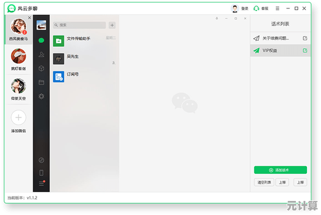下载微信电脑版扩展社交边界，多端同步畅聊更自由便捷