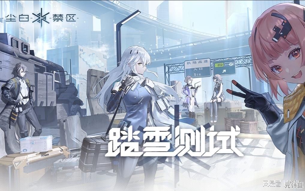 你的射击技巧够强吗?尘白禁区官服》武器角色任你选,挑战极限战斗! 你的射击技巧够强吗?尘白禁区官服》武器角色任你选,挑战极限战斗!