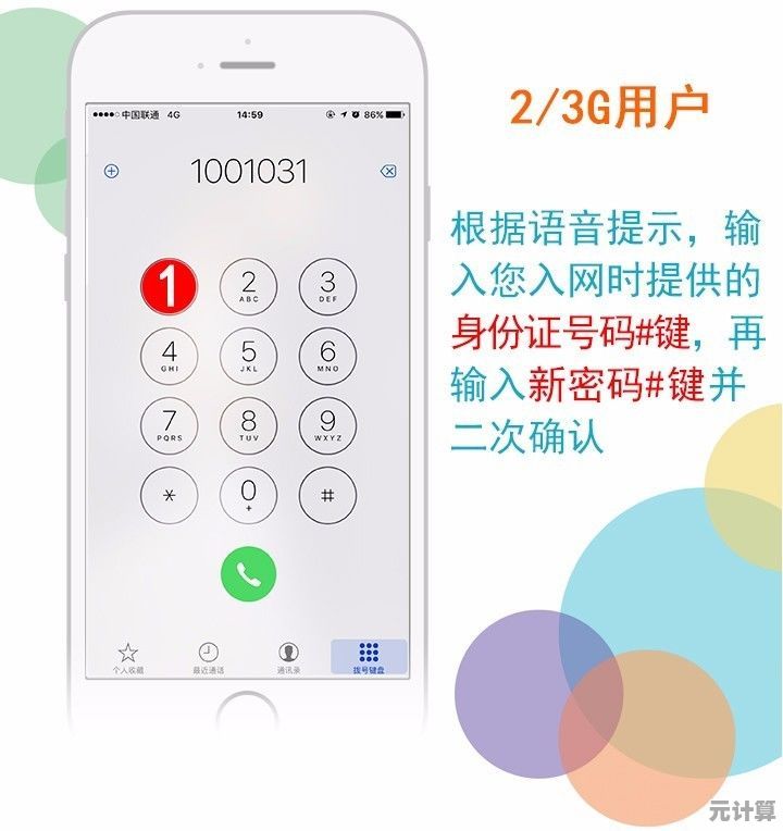 手机服务密码自助查询步骤详解与操作指南 手机服务密码自助查询步骤详解与操作指南