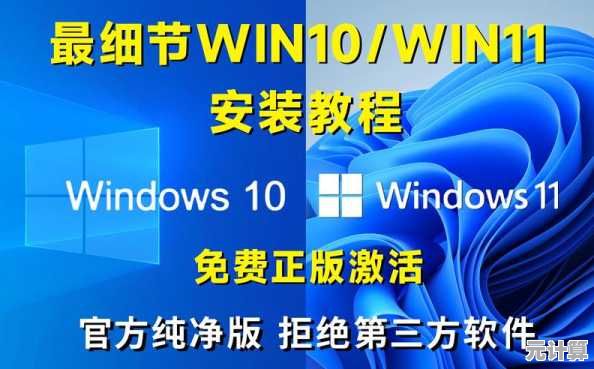 Win11系统软件下载教程：从官方渠道到安全安装全解析