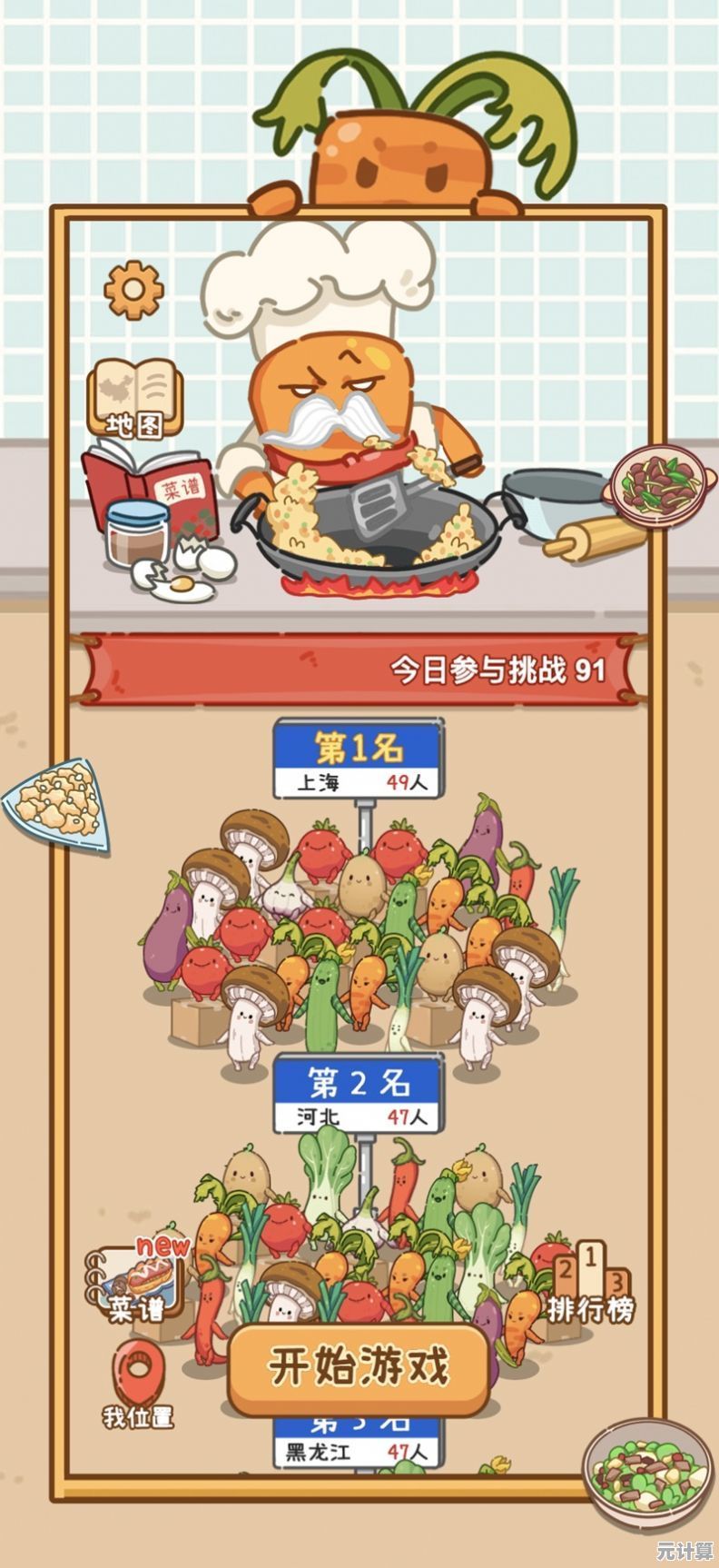 想体验真实的烹饪乐趣?快来下载《美味菜谱手工挑战》开启你的美食之旅吧! 想体验真实的烹饪乐趣?快来下载《美味菜谱手工挑战》开启你的美食之旅吧!