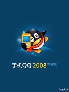 《超级QQ纪念版:经典重现,共忆数字时代的情感足迹》 《超级QQ纪念版:经典重现,共忆数字时代的情感足迹》
