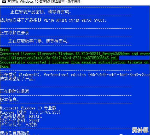 获取Windows 10永久激活密钥及完整使用教程解析 获取Windows 10永久激活密钥及完整使用教程解析