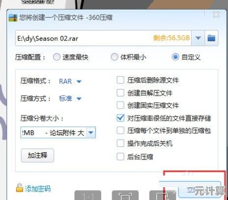 360压缩教程：一步步教你如何实现文件快速压缩与优化