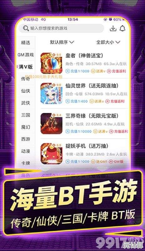 云端BT下载新纪元:突破限制,极速获取全球优质资源与种子 云端BT下载新纪元:突破限制,极速获取全球优质资源与种子