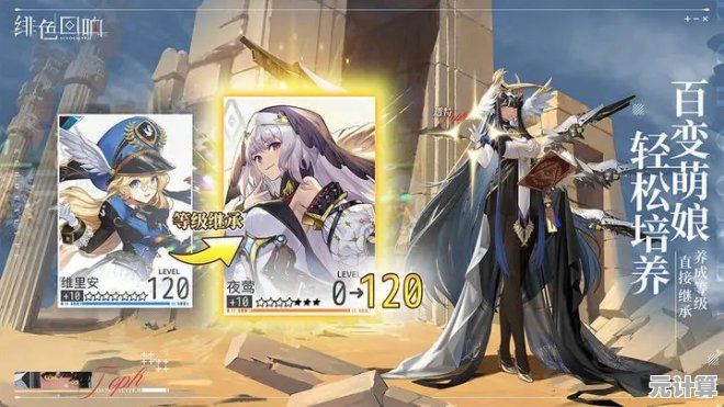 《绯色回响日服》你的策略与收集欲望,准备好被点燃了吗? 《绯色回响日服》你的策略与收集欲望,准备好被点燃了吗?