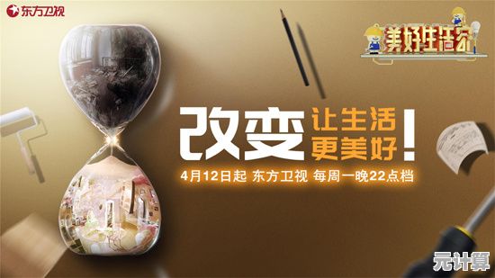 完美生活网:开启你的梦想生活新篇章 完美生活网:开启你的梦想生活新篇章