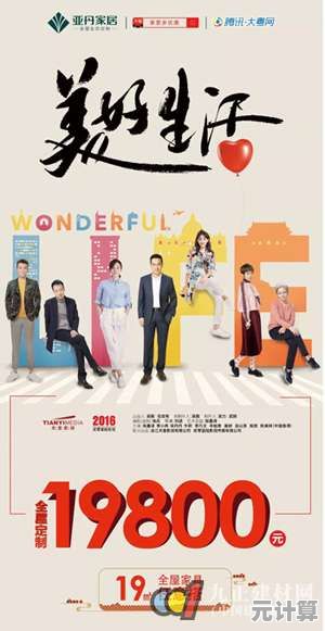 完美生活网:开启你的梦想生活新篇章 完美生活网:开启你的梦想生活新篇章