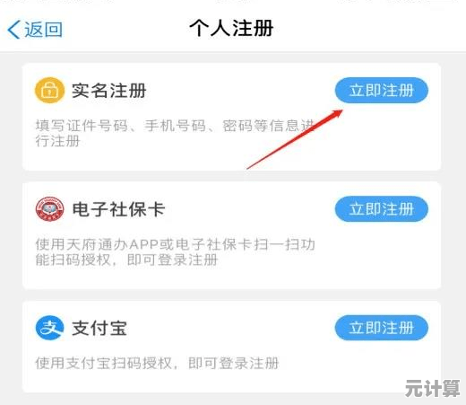 邮箱注册全面升级：享受更快捷、更安心的账号开通流程
