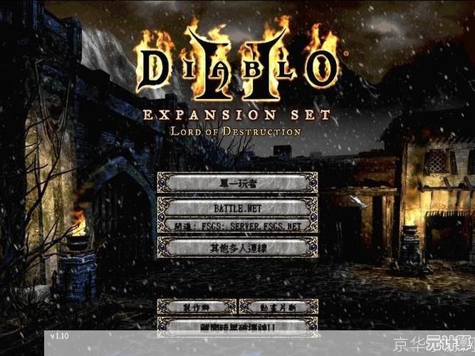 经典魔幻冒险游戏《暗黑2》下载:开启无尽地下城探索之旅! 经典魔幻冒险游戏《暗黑2》下载:开启无尽地下城探索之旅!