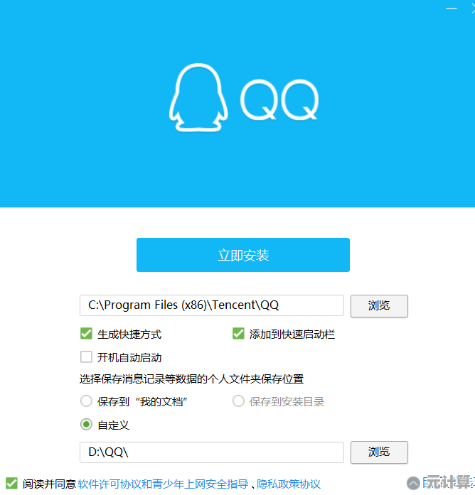 QQ无法启动?快速诊断与简易修复步骤指南 QQ无法启动?快速诊断与简易修复步骤指南