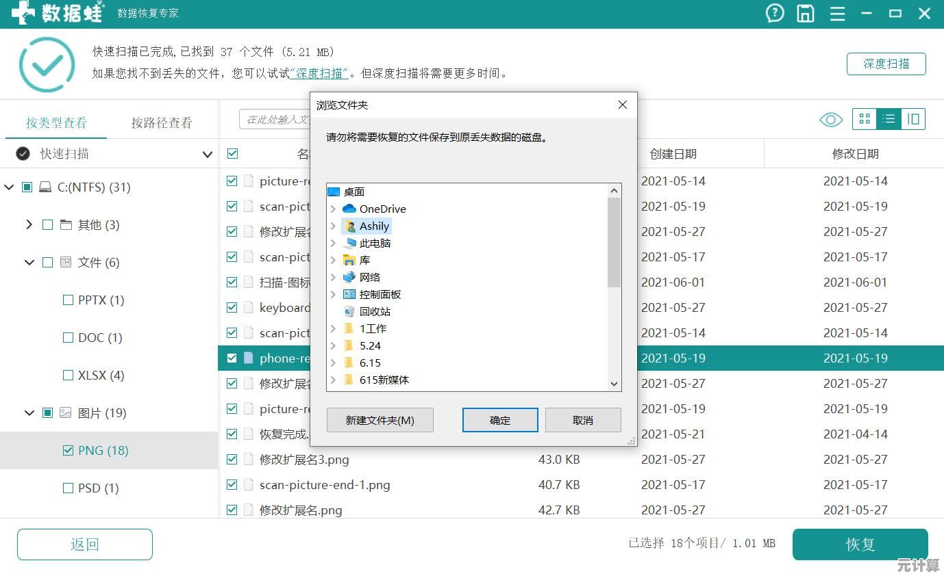 如何挑选专业数据恢复软件?电脑文件误删救援方案一览 如何挑选专业数据恢复软件?电脑文件误删救援方案一览