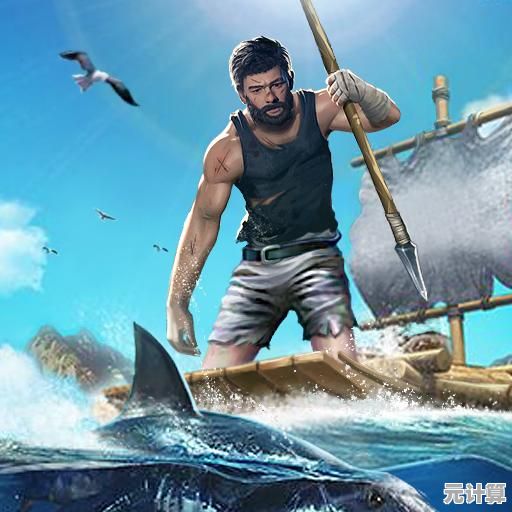 真实海景与刺激生存并存,木筏求生》难道不是你的下一款必玩游戏? 真实海景与刺激生存并存,木筏求生》难道不是你的下一款必玩游戏?