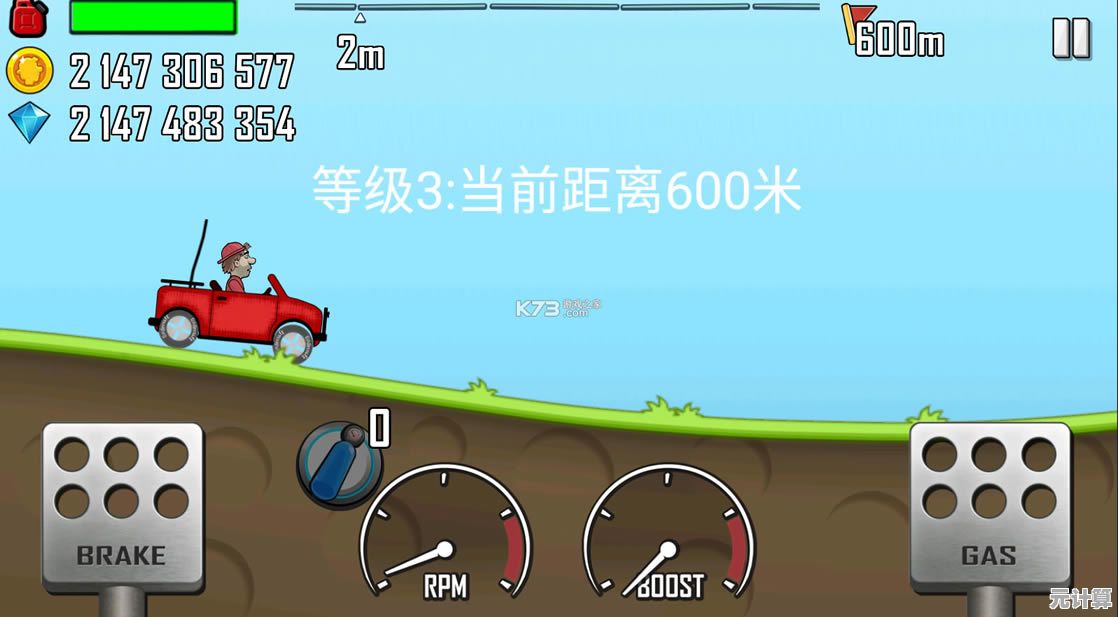 如何用两个按键征服全地形?登山赛车安卓版》用金币解锁答案! 如何用两个按键征服全地形?登山赛车安卓版》用金币解锁答案!