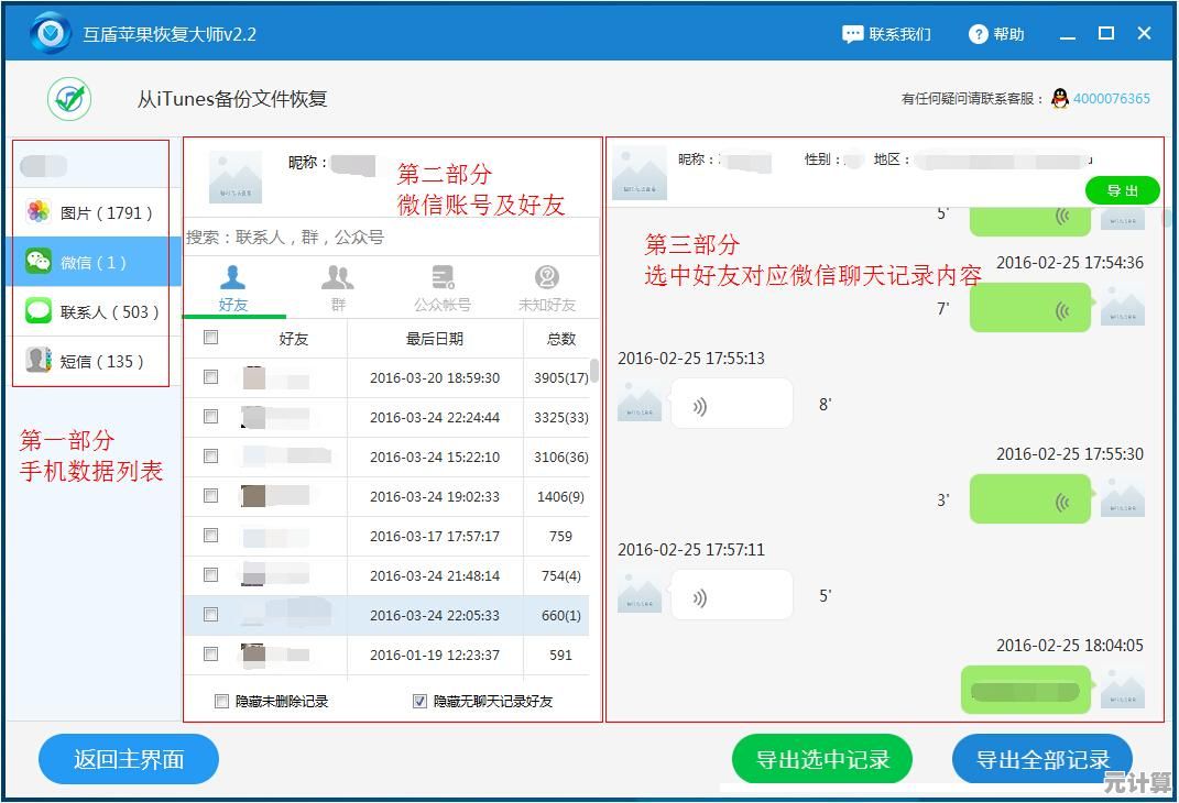 快速恢复误删QQ聊天记录:实用方法保留每一段珍贵记忆 快速恢复误删QQ聊天记录:实用方法保留每一段珍贵记忆