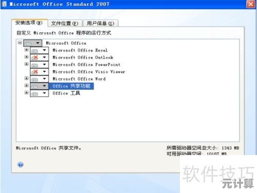 图文详解Office 2016激活工具安装步骤，安全高效实现正版化