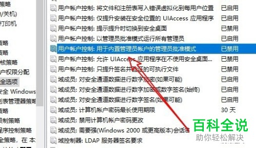 解决Win10个性化选项打不开问题的详细操作指南