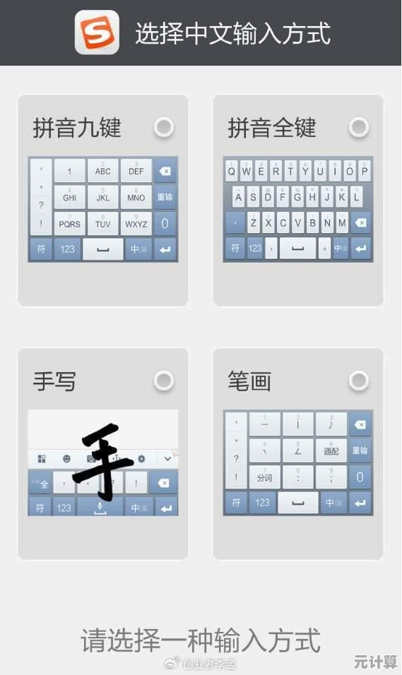 手机输入法大比拼:哪款输入法更高效、更贴心? 手机输入法大比拼:哪款输入法更高效、更贴心?