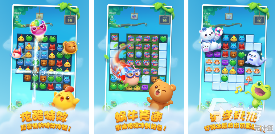 乐消乐翻新篇章，考验你的消除技巧与策略极限！