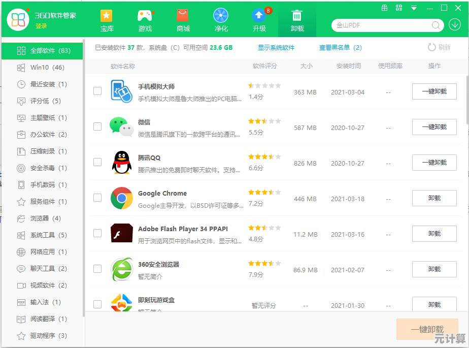 轻松卸载系统之家重装工具：详细操作与清理残留方法解析