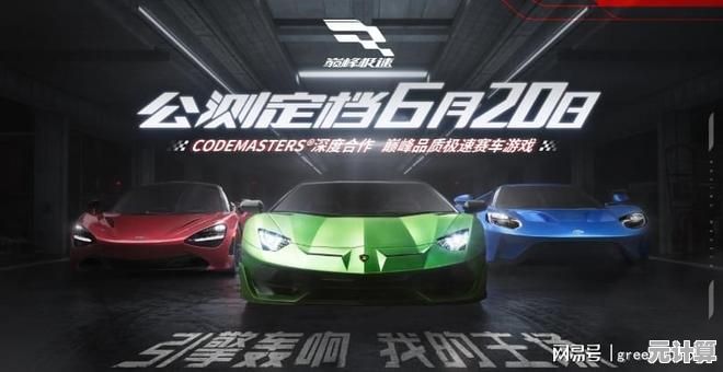 谁说赛车游戏不够真实？巅峰极速高清版》的极致画质等你验货！