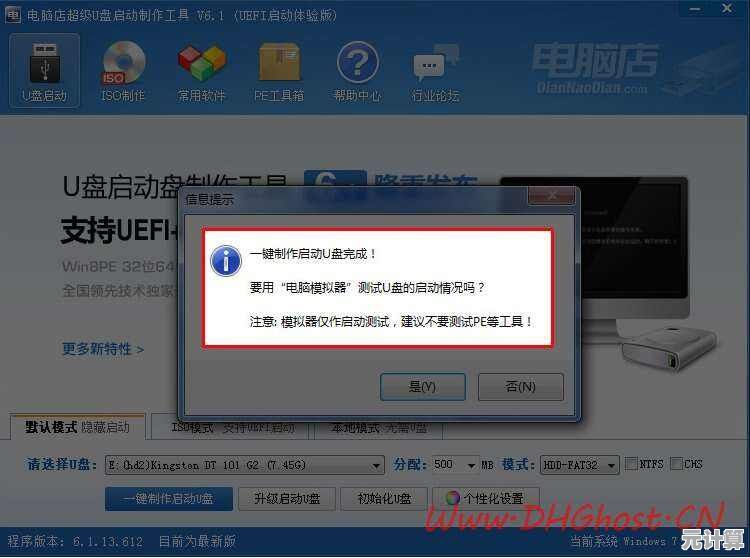 一体机系统重装详细步骤与操作指南全解析
