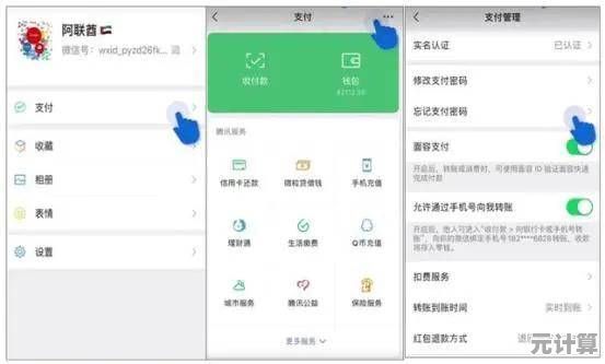 掌握手机服务密码查询技巧：合法操作与注意事项全面指南