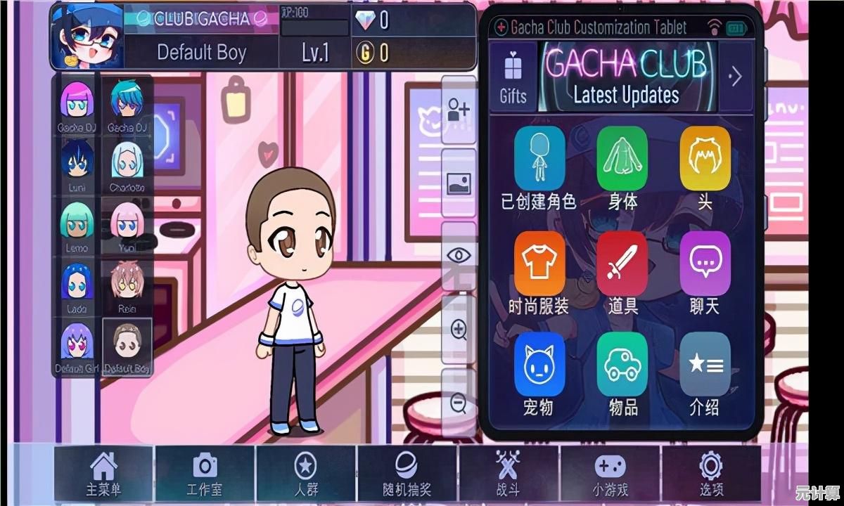 想体验超萌卡通换装?GachaCute魔改版不来试试吗? 想体验超萌卡通换装?GachaCute魔改版不来试试吗?